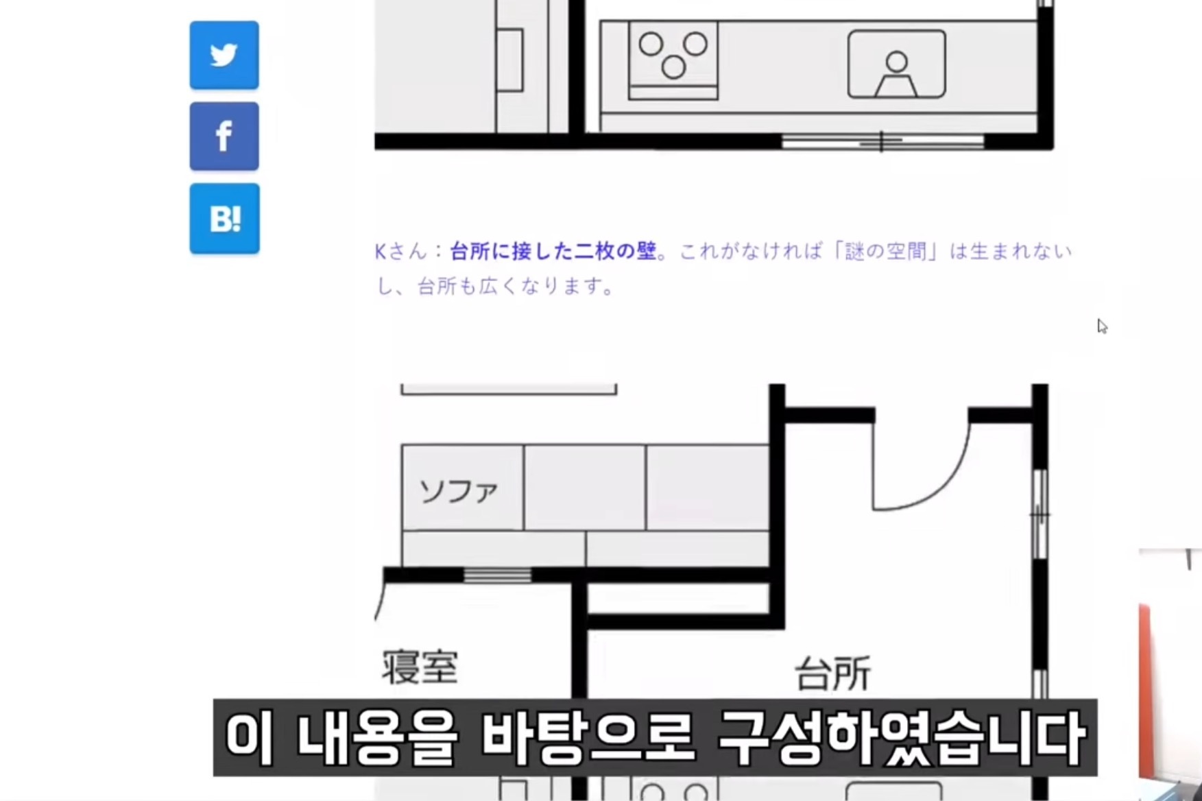 미스테리하고 찝찝한,,일본의 이상한 집 설계도면.jpg | 인스티즈
