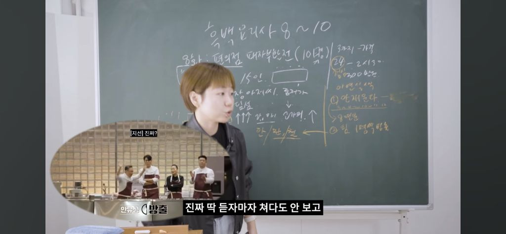 흑백요리사에서 안유성쉐프가 방출되기 전 대화내용 | 인스티즈