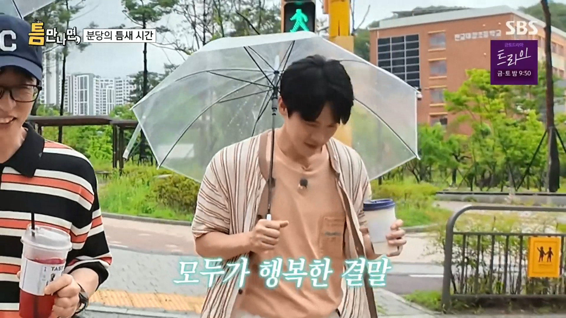 [핑계고] 진짜 방송 보고 알았던 음료의 정체ㅋㅋㅋㅋㅋㅋㅋㅋㅋㅋㅋㅋㅋㅋㅋㅋㅋㅋ | 인스티즈
