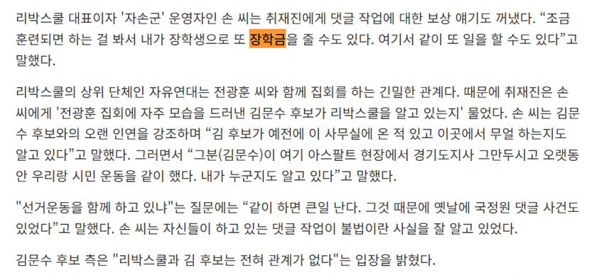 리박스쿨 장학금 이야기 조금 더 파봄 | 인스티즈