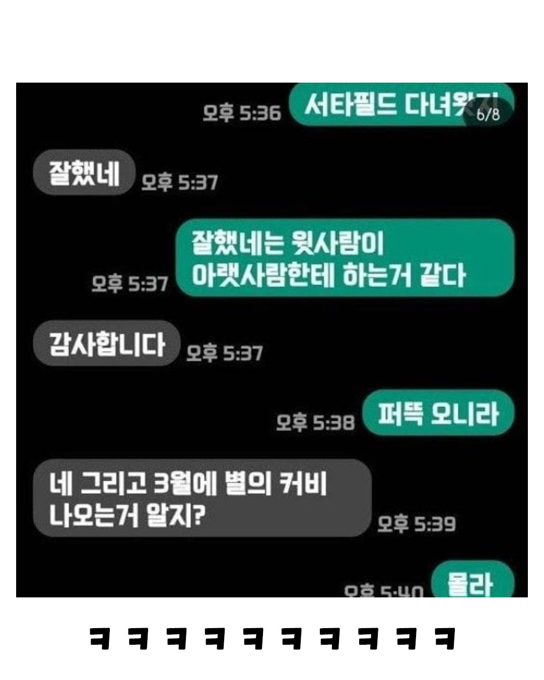 개그맨 김시덕과 아들의 문자 내용 | 인스티즈