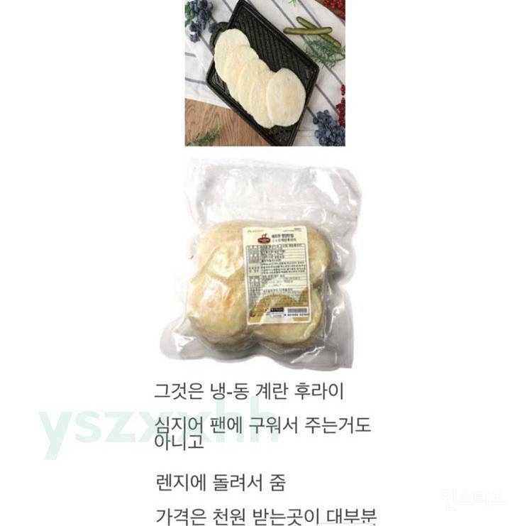 배달의계란 이미지