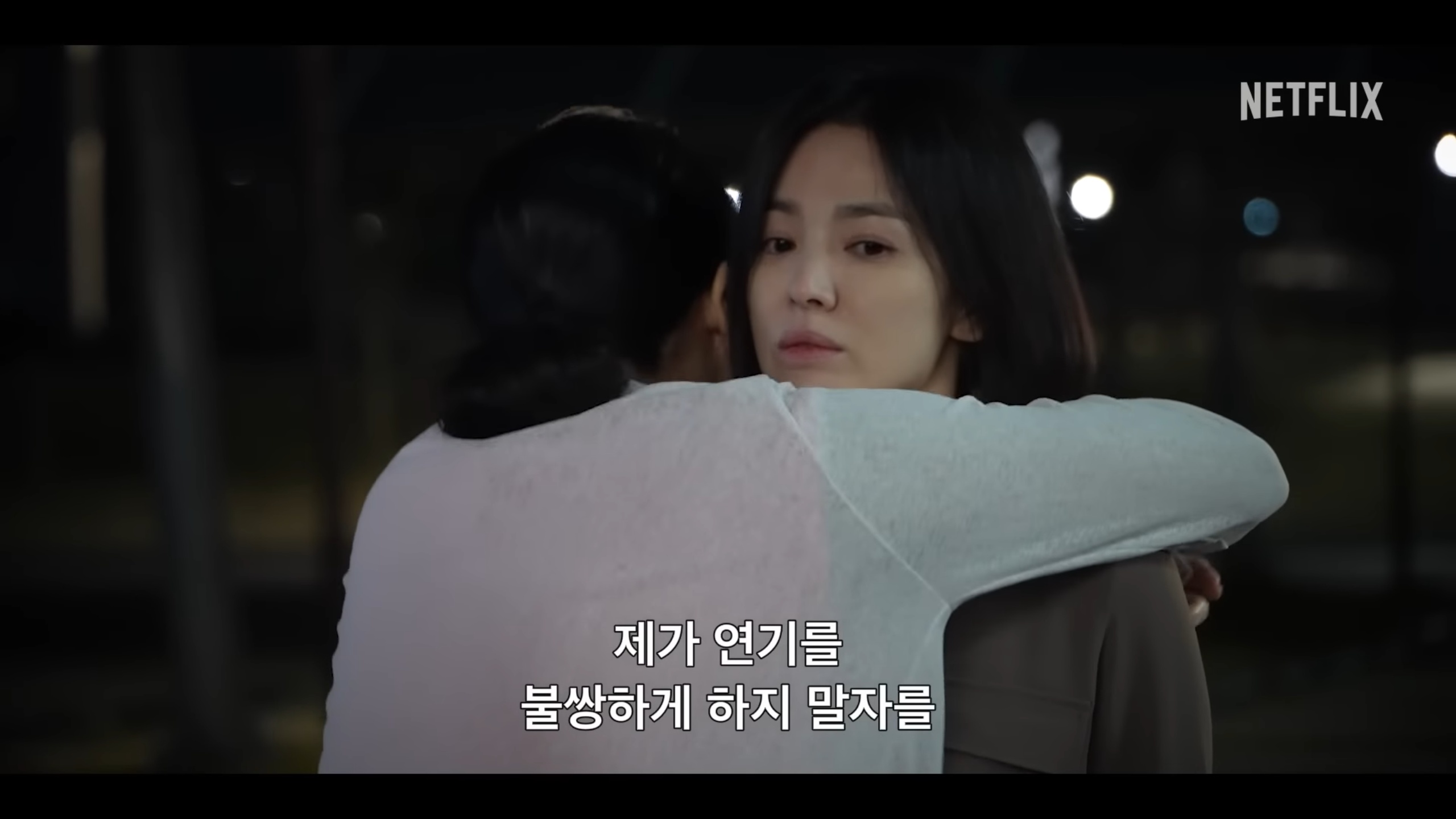 [더글로리] 송혜교가 김은숙 작가에게 대본을 받고 나서, 연기하면서 한 생각 | 인스티즈