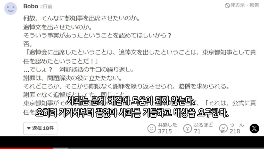 ”관동대지진 조선인 6천명 학살은 거짓말" 일본 인터넷 확산 | 인스티즈