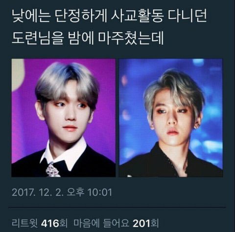 에리문학.twt | 인스티즈