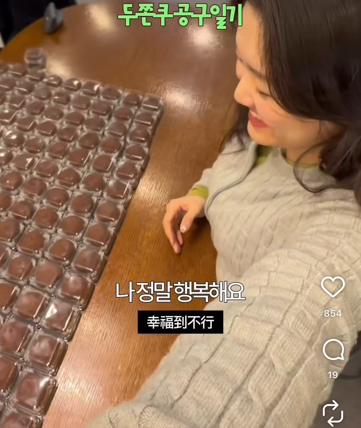 두쫀쿠 먹고싶어서 공구 150개 연 회사막내 | 인스티즈