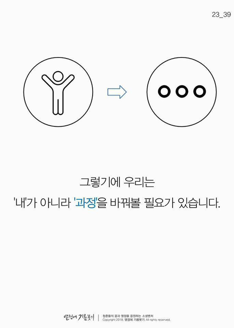 의지가 약하다고 자책하는 사람들에게 | 인스티즈