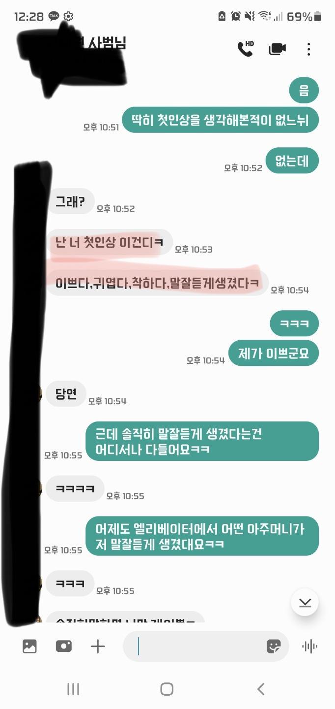 초6 딸에게 연애하자는 20대 태권도 사범..엄마가 신고 | 인스티즈