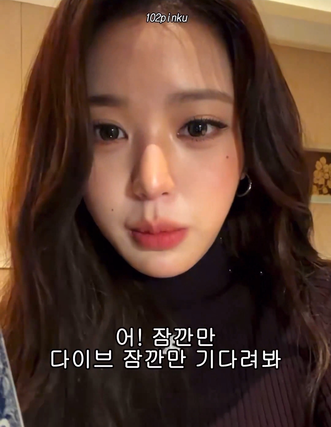 라방하다가 맛있는 밀크티를 발견해서 갑자기 방종했다가 다시 킨 장원영 | 인스티즈