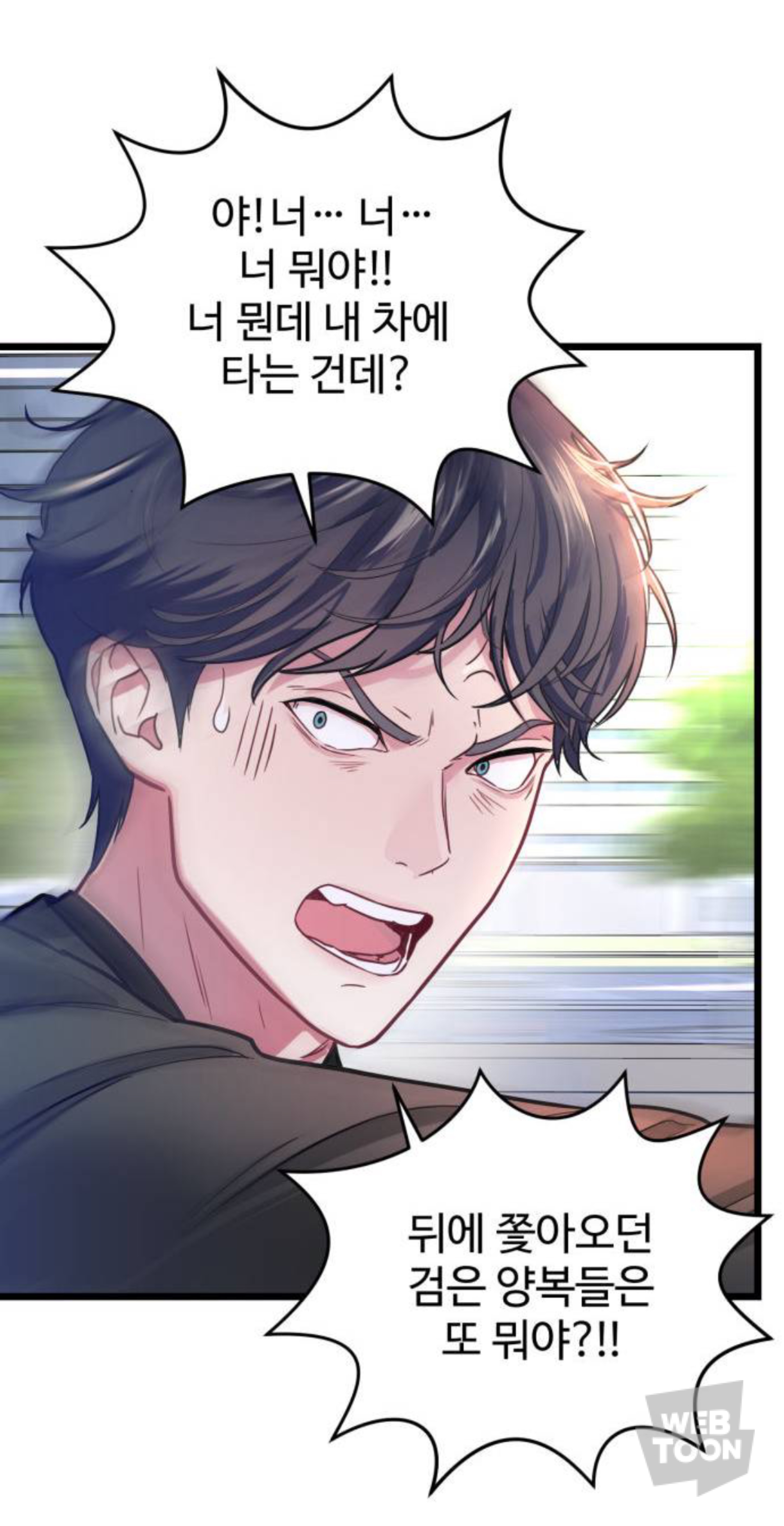 말실수로 국민 색마남이 됐는데 어떤 미친 여자가 절 보고 기절했어요🥹 | 인스티즈