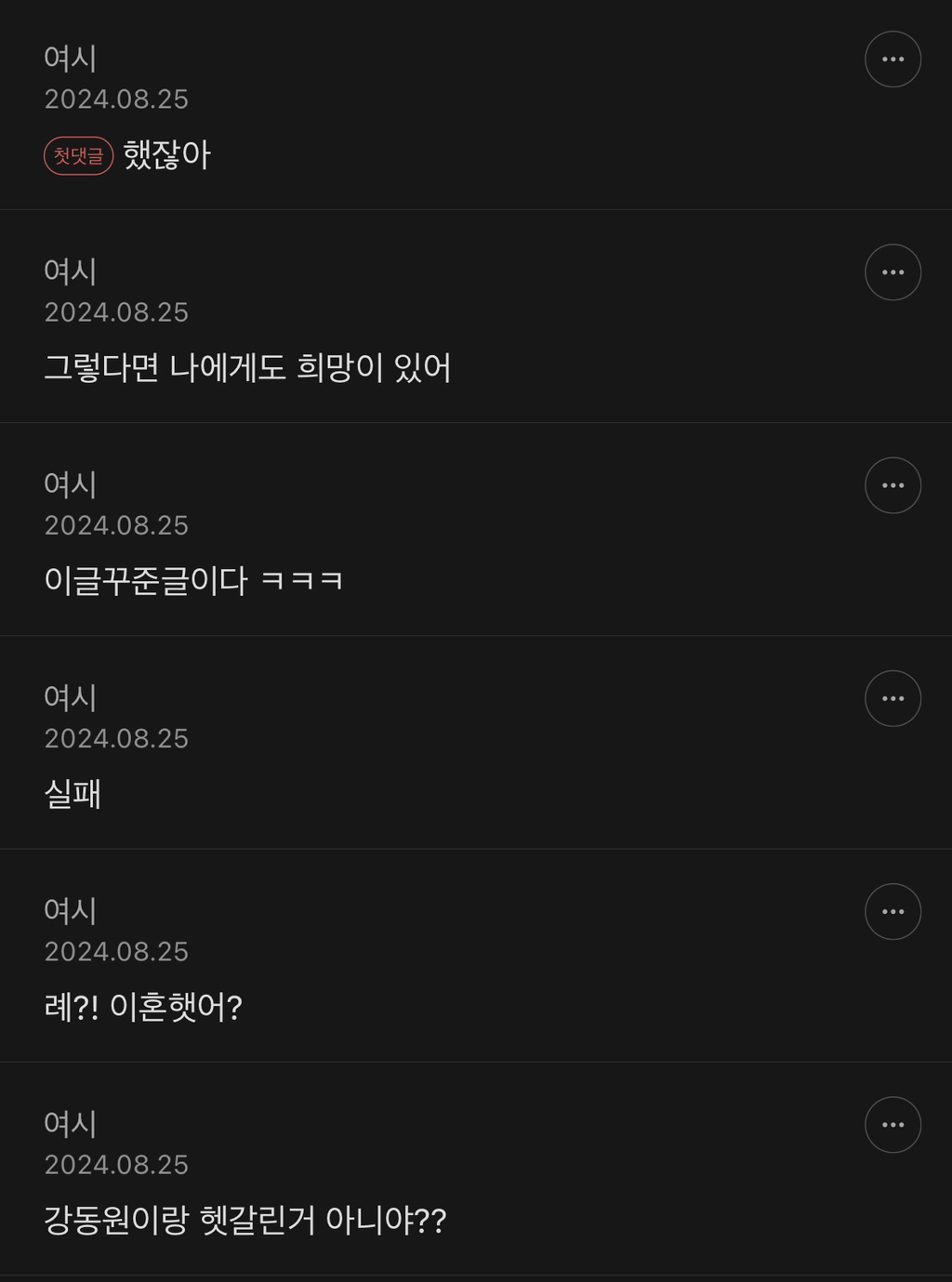 장동건은 결혼을 왜 안하는걸까? | 인스티즈
