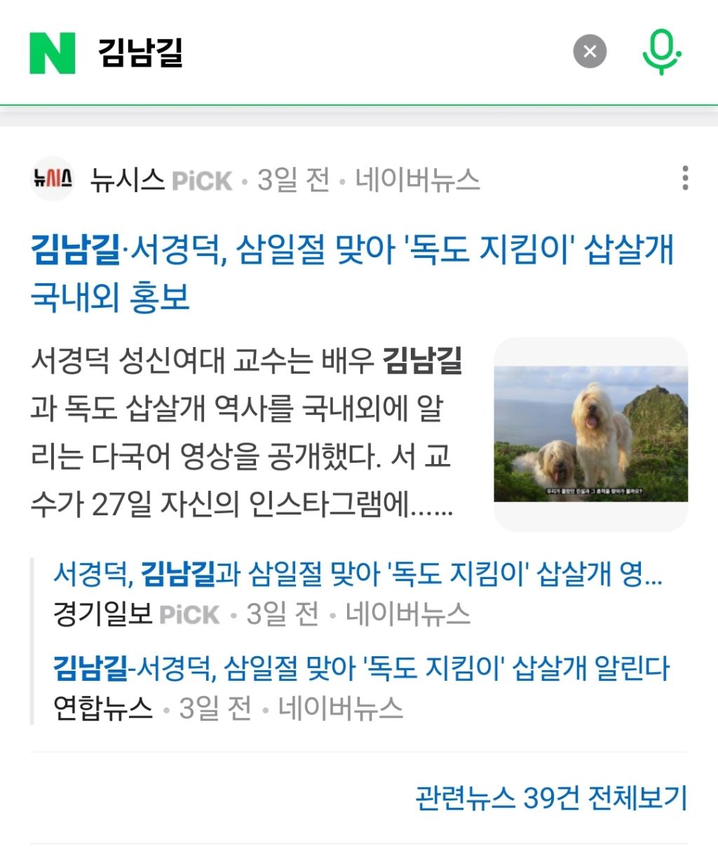 2024년 3.1절 관련 언급한 연예인들(+추가중) | 인스티즈