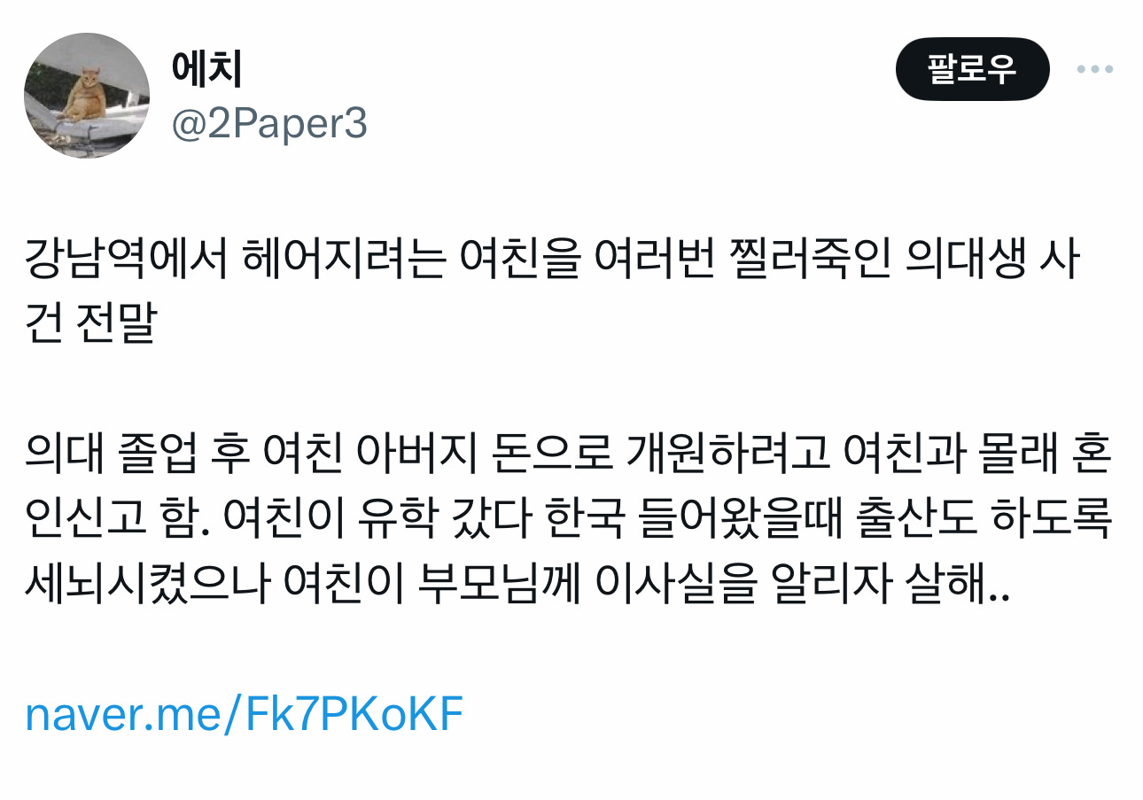 여친 살해한 연대 의 게이였대 | 인스티즈