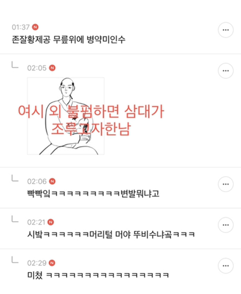 달주가 비엘 그려주는 달글 캡쳐 (추가) | 인스티즈