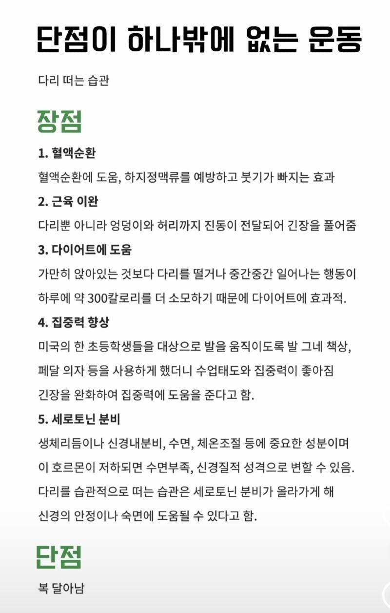 장점이 너무많은데 단점이 너무 커서 못하는 운동 | 인스티즈