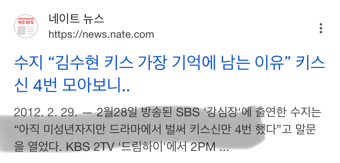 김수현과 친하지만 거리를 뒀던 수지 | 인스티즈