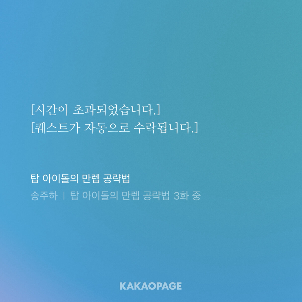 탑 아이돌인데요... 우리 그룹이 논란으로 해체되었거든요? 저 어쩌죠... | 인스티즈