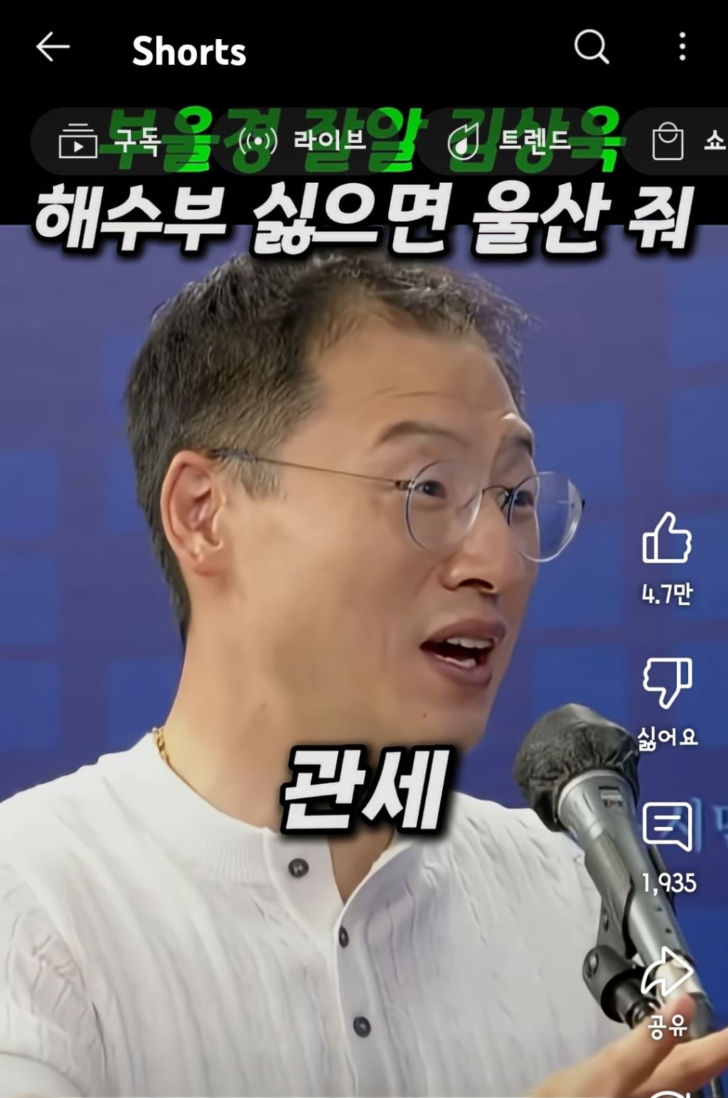 부울경 잘알 김상욱 "해수부 싫으면 울산 줘" | 인스티즈