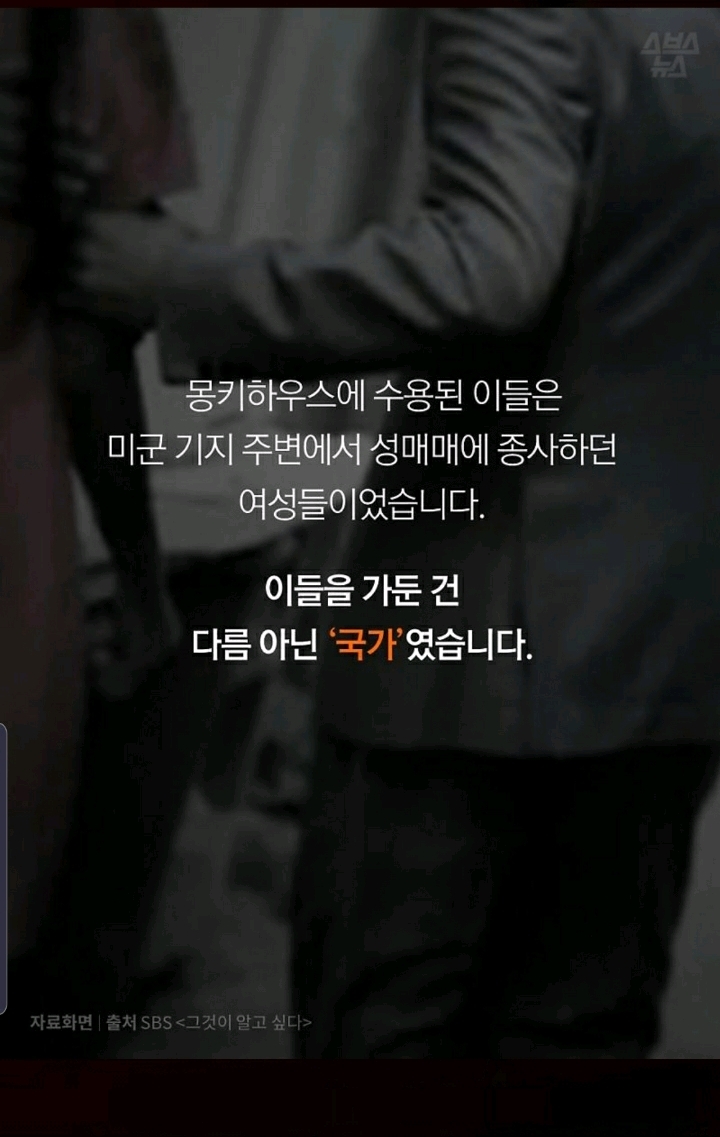 국가가 가둔 여성들...'몽키하우스'를 잊지 마세요 | 인스티즈