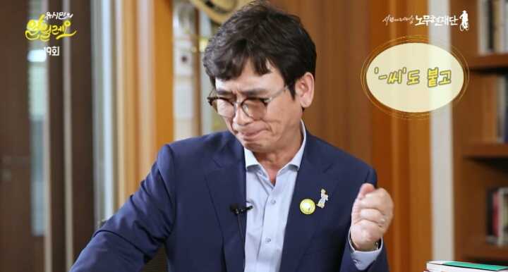 노무현대통령에게 하대당하기 배틀하는 사람들ㅋㅋㅋㅋ(feat.유시민씨) | 인스티즈