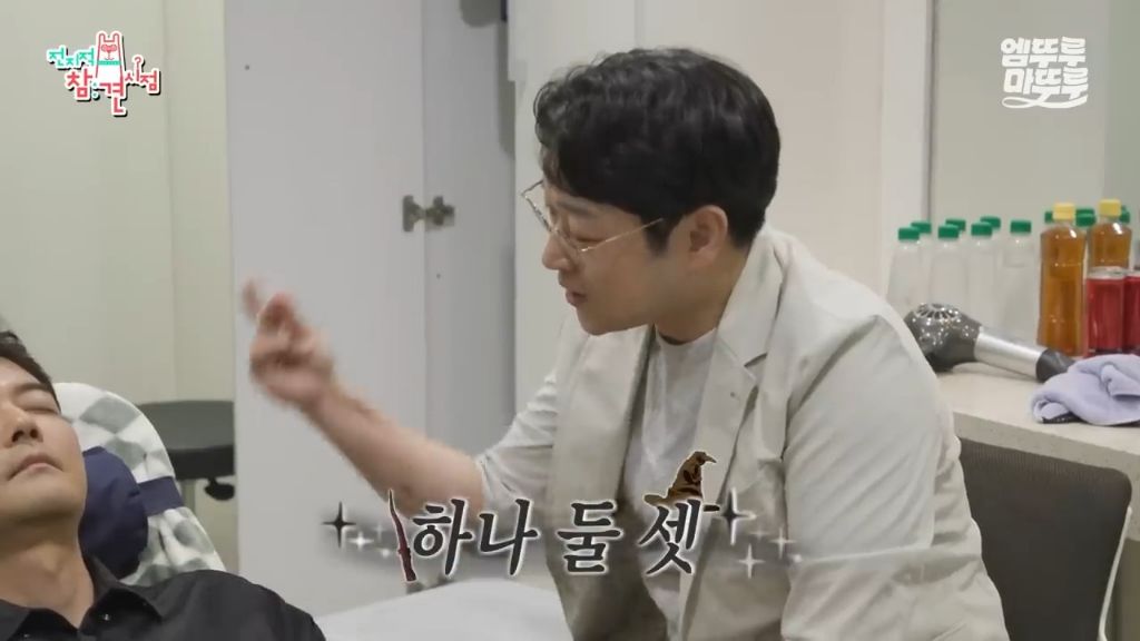 [전참시] 전현무 최면술로 보내버리는 후플푸프 최현우... | 인스티즈