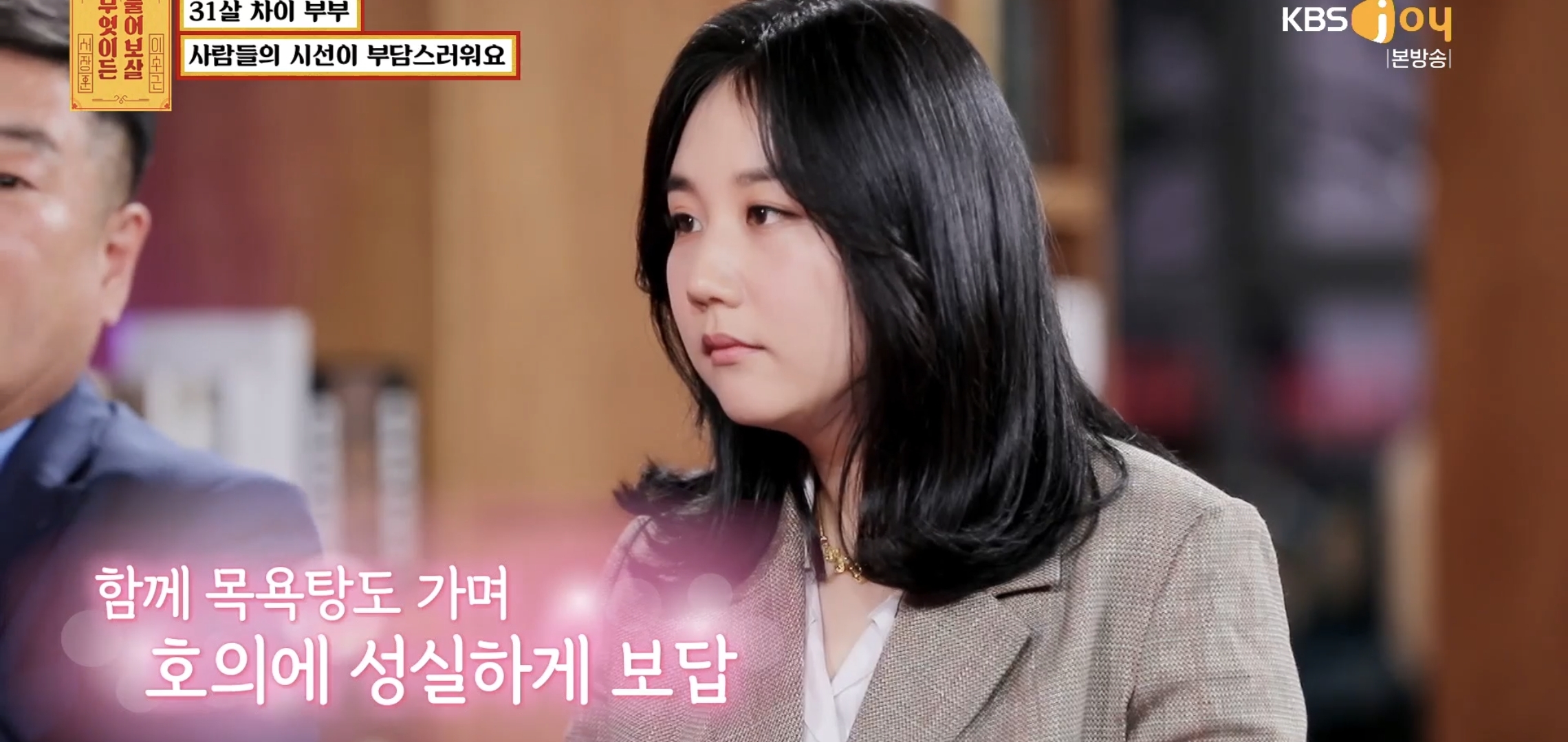 실시간 물어보살에 나온 66살 35살 부부..jpg | 인스티즈