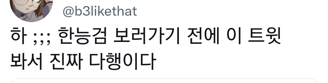 트위터가 알려주는 필수 역사 상식들.twt (놀람주의) | 인스티즈