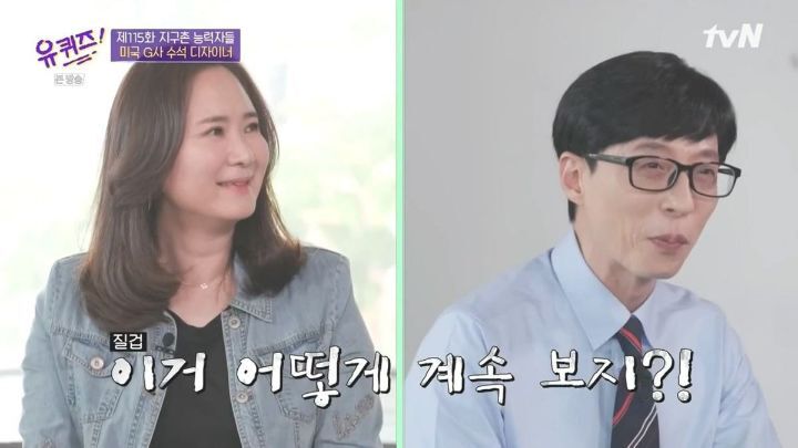 [유퀴즈] 자존감이 낮은 사람들이 보면 좋을 듯한 구글 수석 디자이너의 일화 .JPG (스압) | 인스티즈