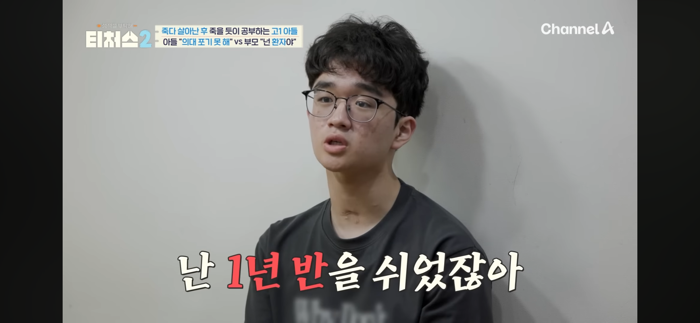 의대 가고싶어 하는 아들 vs 안가길 바라는 부모님 | 인스티즈