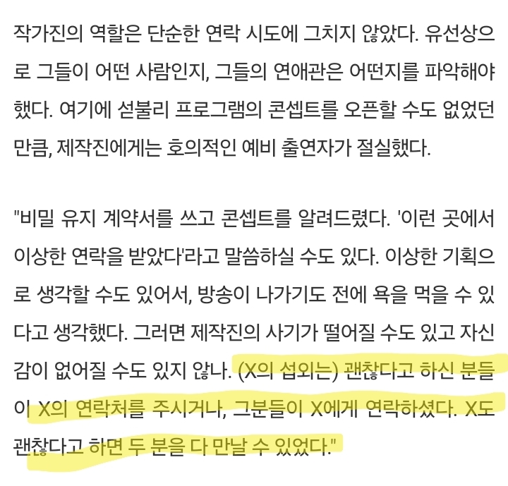 강혜원: 잘지내니? 미안한데 환승연애 같이 나갈래? | 인스티즈