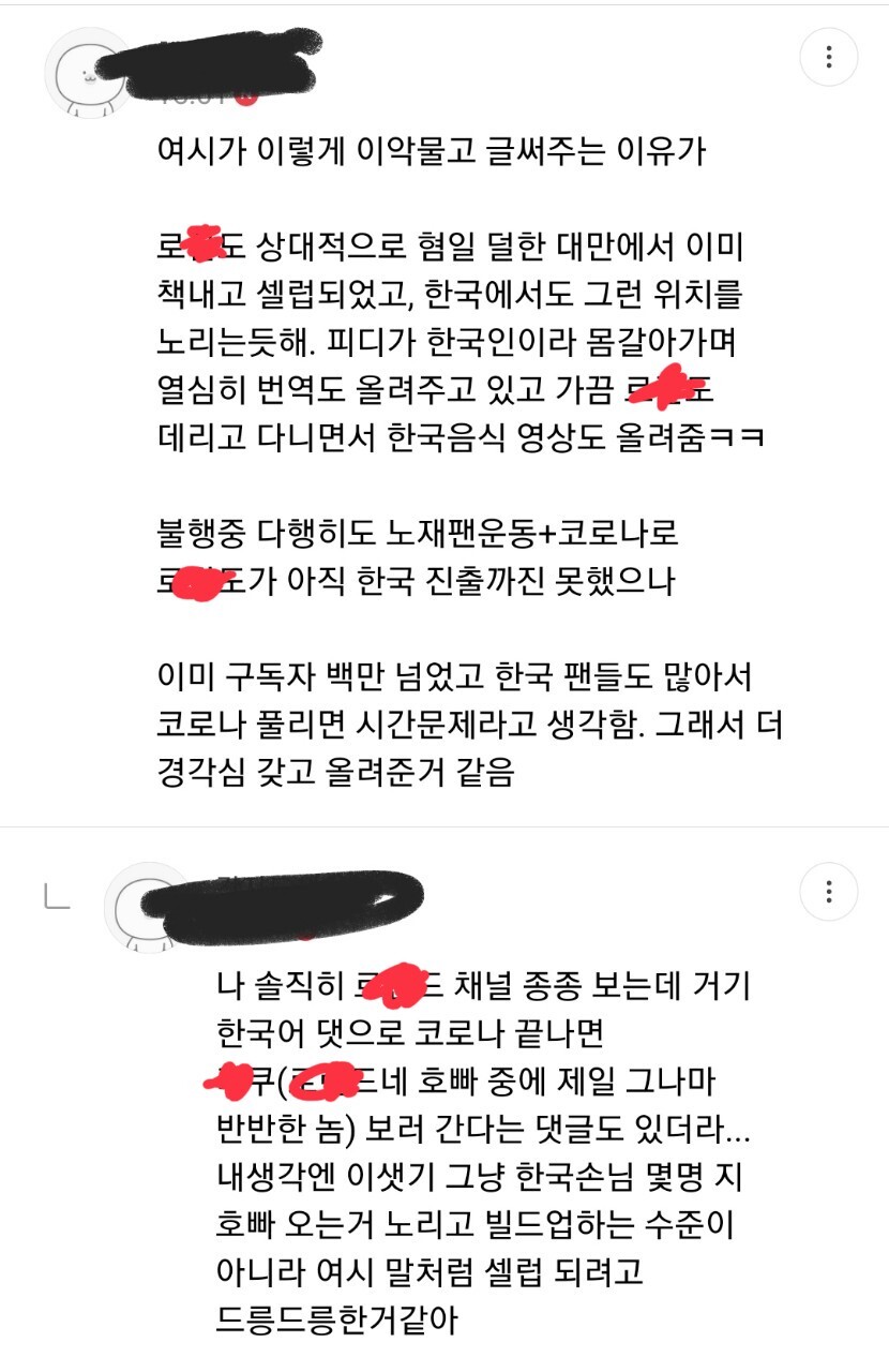 일본 호스트들은 그런와꾸로 어떻게 돈을버는거야? 3편 그들의 카르텔 | 인스티즈