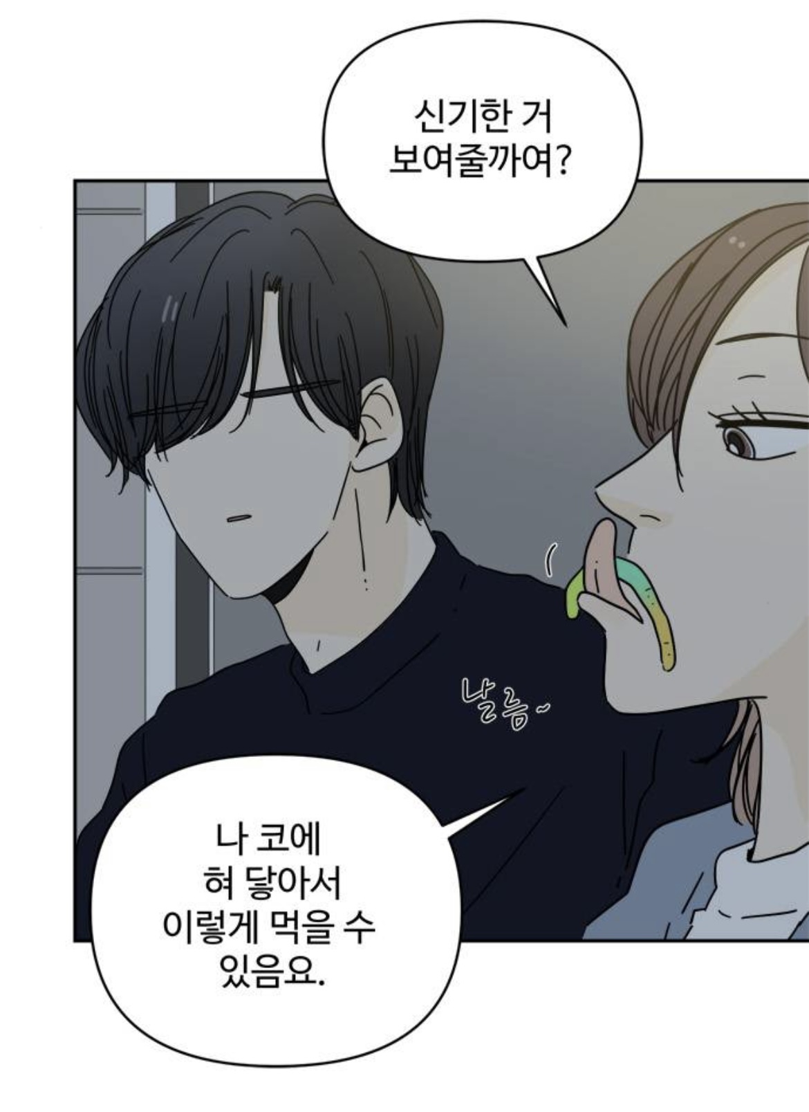 아랫집 여자한테 고백을 했는데요.. 갑자기 사라졌어요,, 아니 근데 여자가 맞긴?한? 뭐죠 이게 | 인스티즈