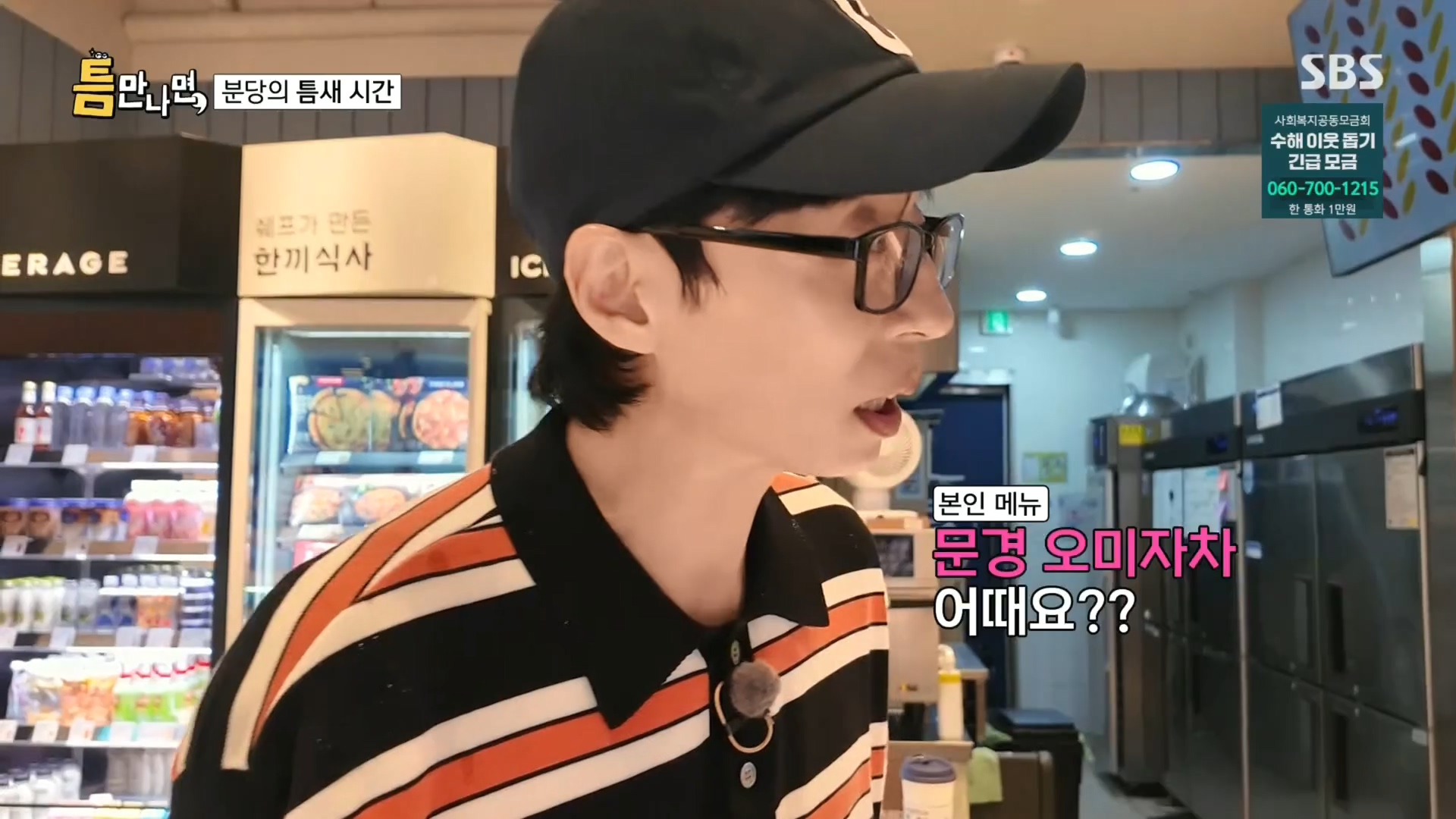 [핑계고] 진짜 방송 보고 알았던 음료의 정체ㅋㅋㅋㅋㅋㅋㅋㅋㅋㅋㅋㅋㅋㅋㅋㅋㅋㅋ | 인스티즈