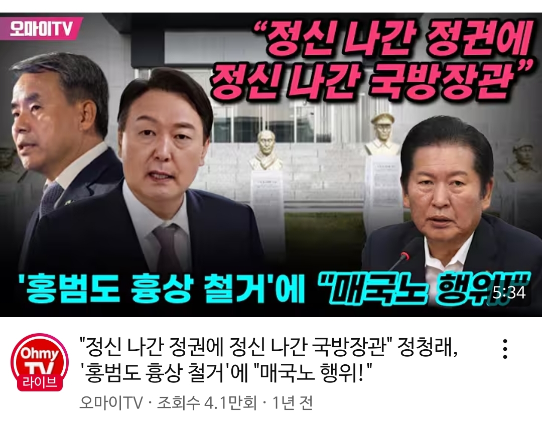 윤석열 정부가 저지른 역대급 만행 | 인스티즈
