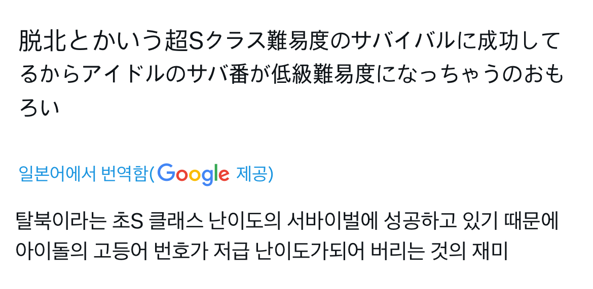 탈북 남돌 등장에 1200만뷰 찍고 난리난 일본..... | 인스티즈