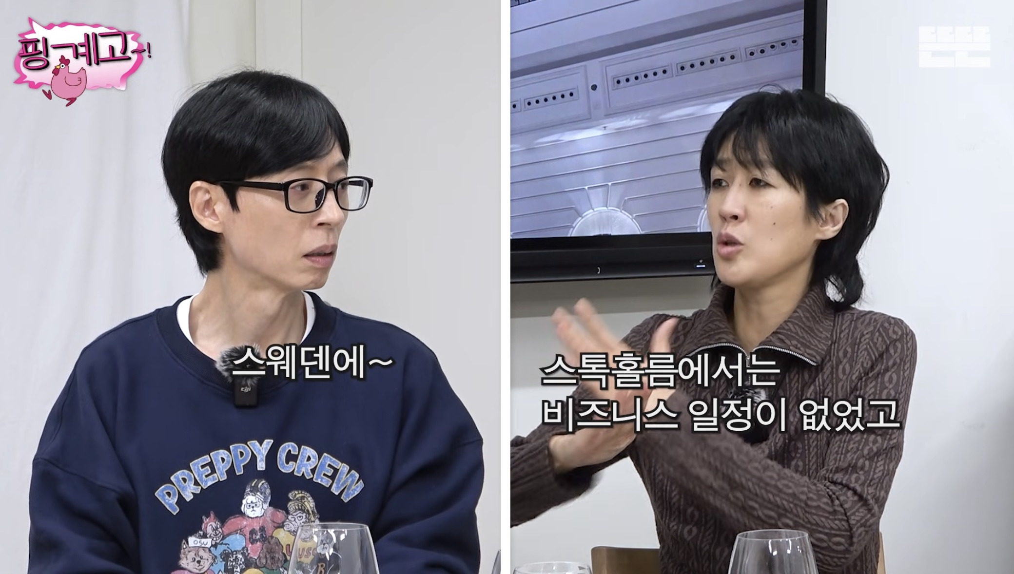 [핑계고] 대선 전날 빨간 옷 입고 인스타 올렸던 홍진경의 상황 | 인스티즈