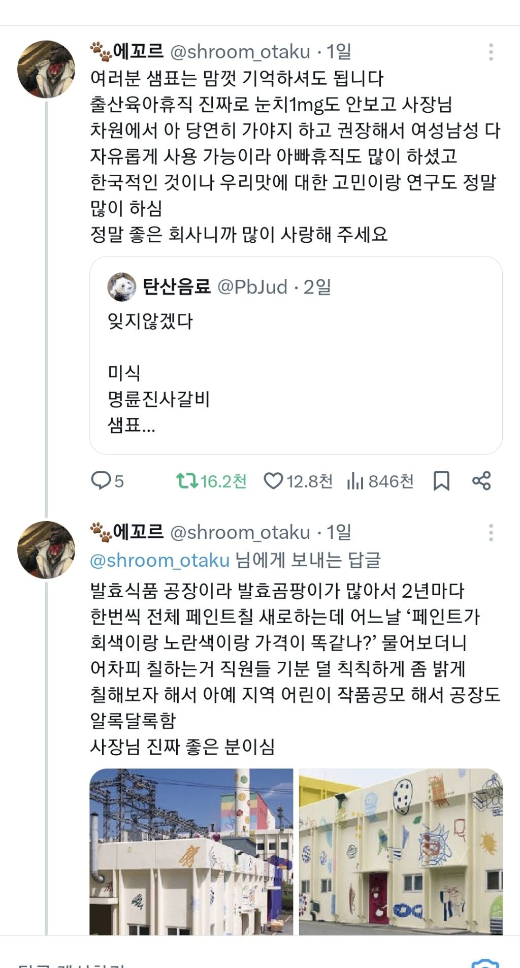 어쩐지 연두 짱맛이더라 | 인스티즈