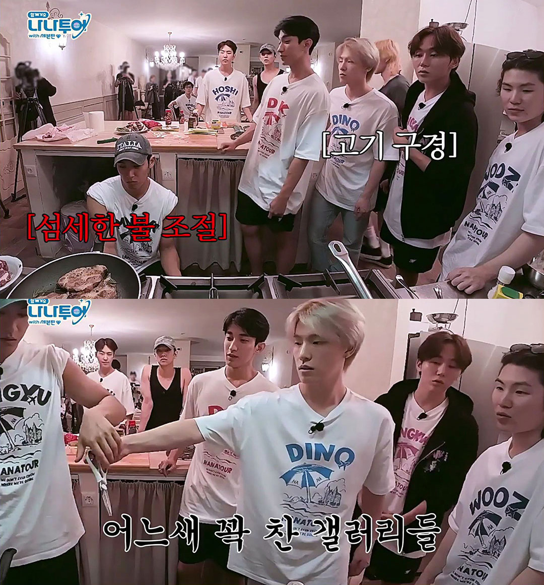 세븐틴 저녁해먹는 과정으로 보는 단체생활 희망편.jpg | 인스티즈