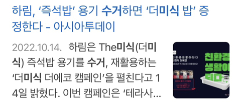 즉석밥 용기 재활용 된다? 안된다? 종결 | 인스티즈