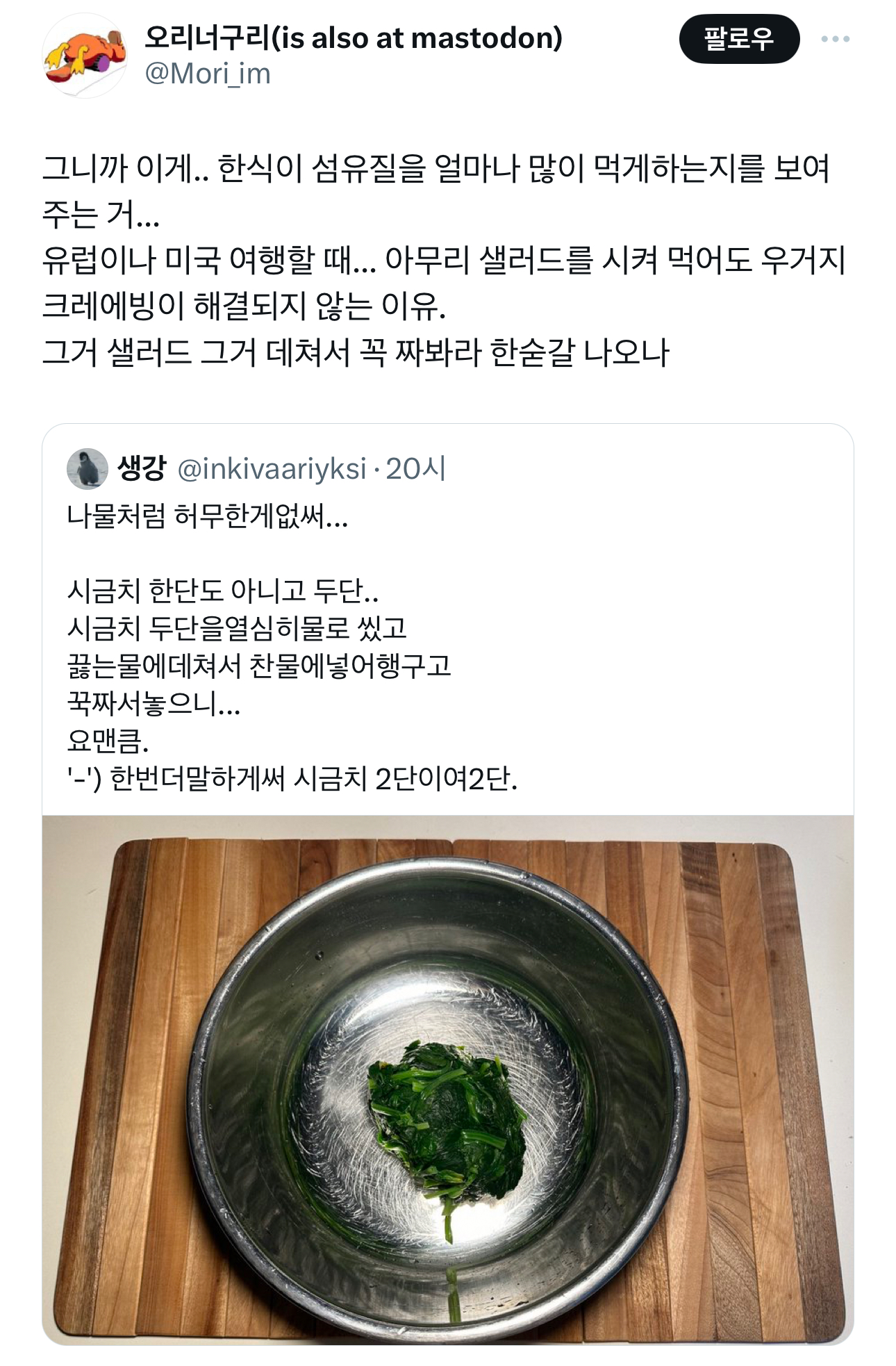 그니까 이게.. 한식이 섬유질을 얼마나 많이 먹게하는지를 보여주는 거... | 인스티즈