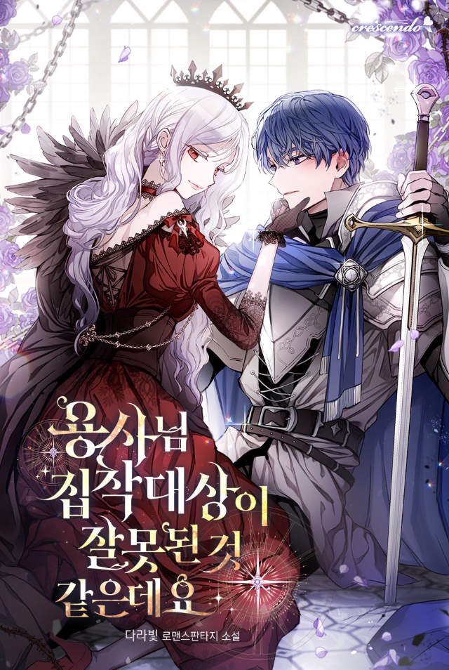 ㄹㅍ) 로맨스 판타지 표지 일러스트레이터(13) - 코코립 | 인스티즈