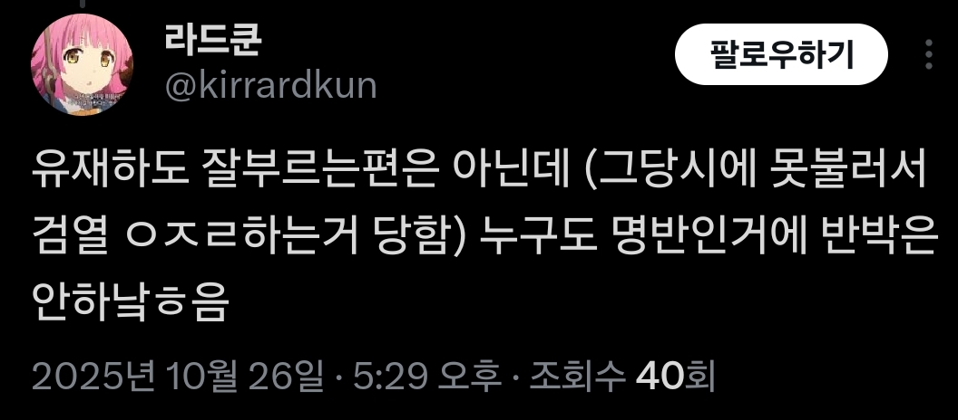 솔직히 가창력이 완벽하지 않아서 맛이 사는 노래도 있다고 생각... | 인스티즈