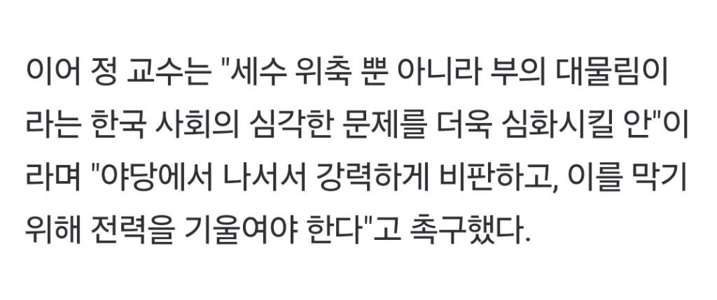 국민 0.005%를 위하여 상속세 무력화 추진하는 정부 | 인스티즈