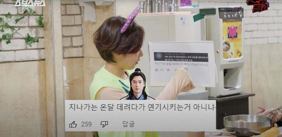 온달이라는 별명에대해 기분 나빴던적이 없다는 나인우 | 인스티즈