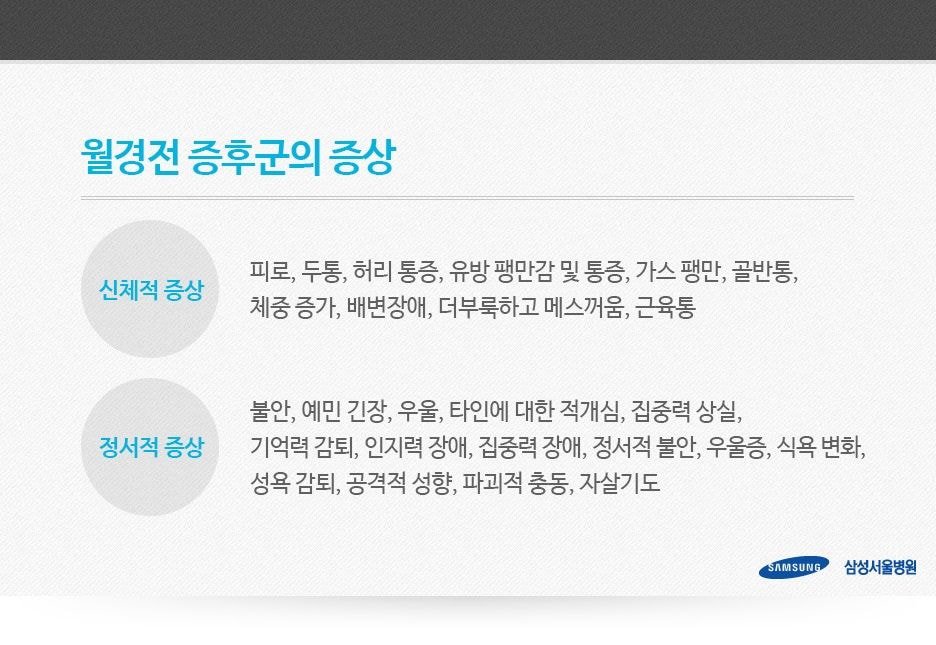 여자들한테 생리보다 사실 더 빡치는 것.jpg | 인스티즈