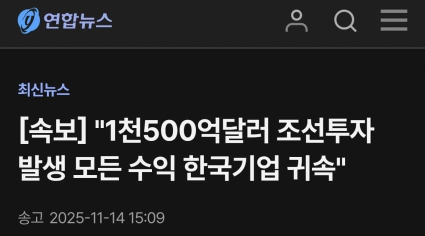 이제 좀 무서워지는 이재명 정부 | 인스티즈