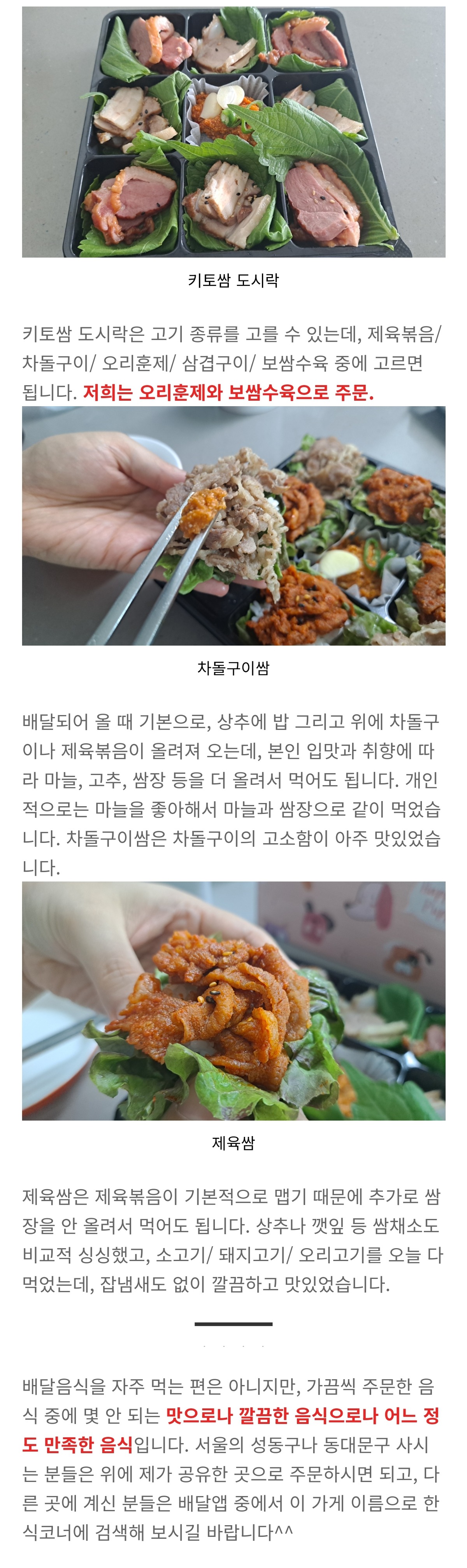 요즘 배달쌈밥 근황 | 인스티즈