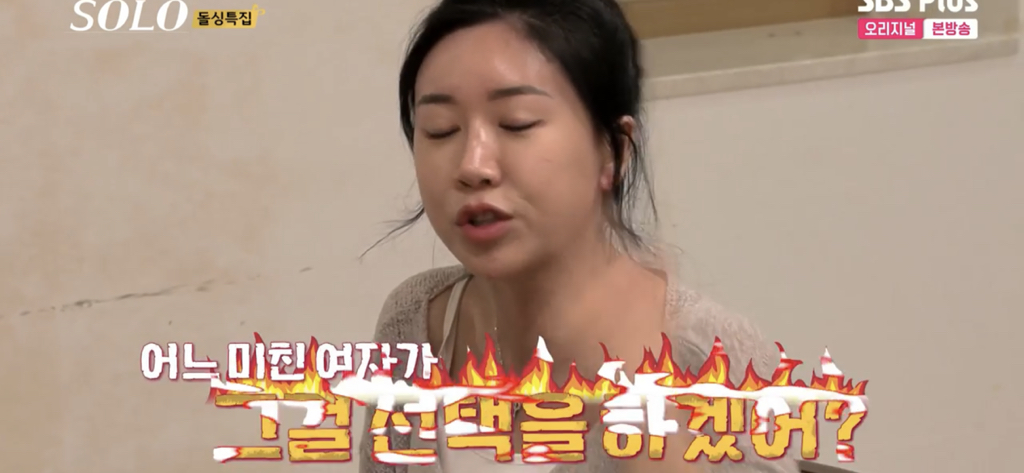 오늘자 나는솔로 시청자들 박수치게 만든 정숙 | 인스티즈