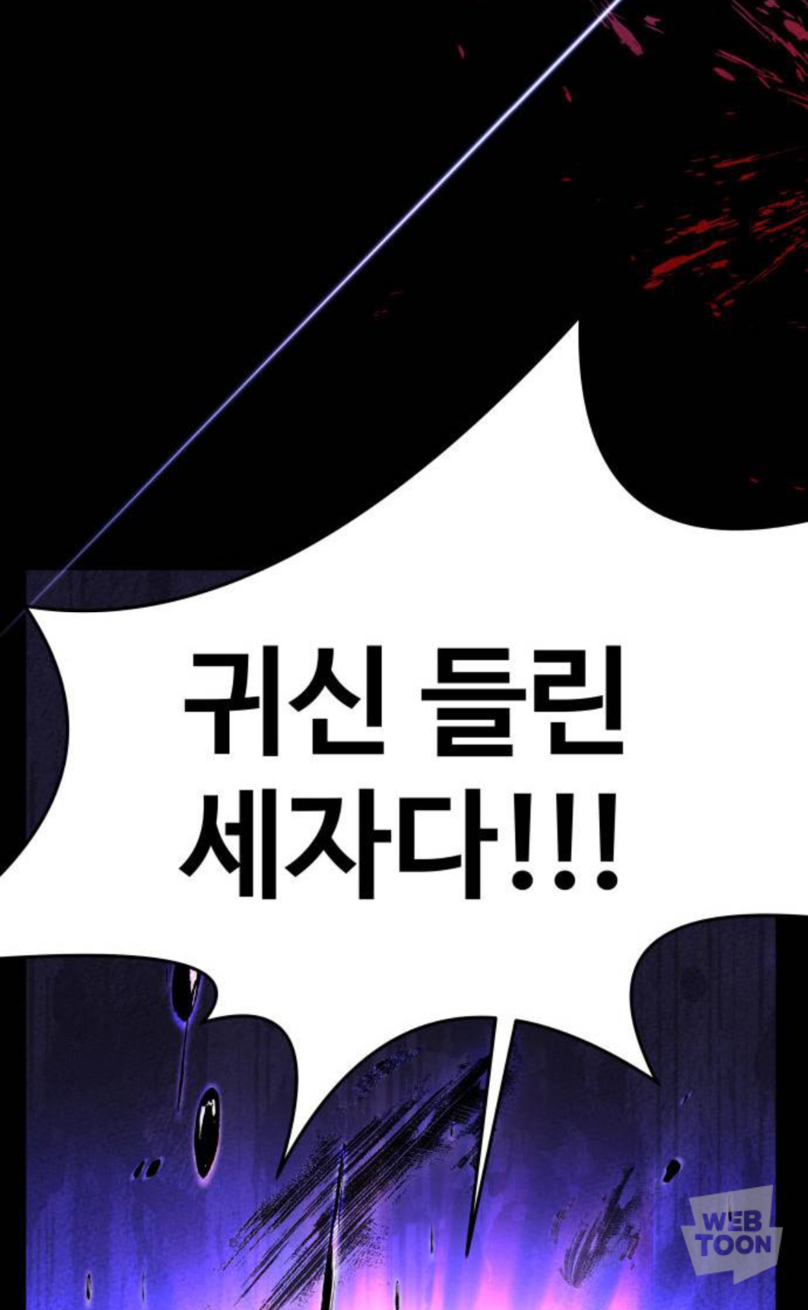 말실수로 국민 색마남이 됐는데 어떤 미친 여자가 절 보고 기절했어요🥹 | 인스티즈