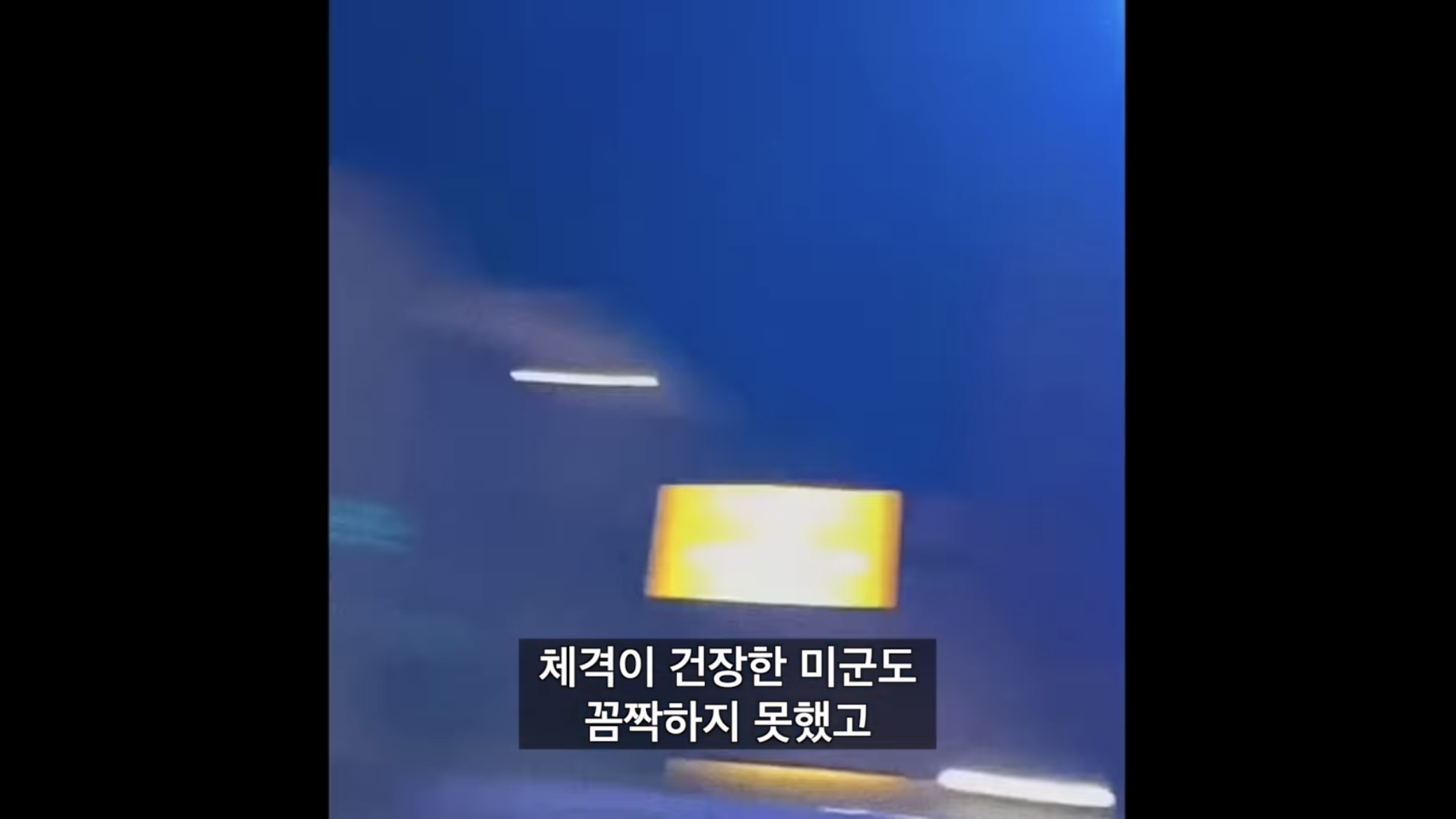 이태원 참사 Crush 1화 | 인스티즈